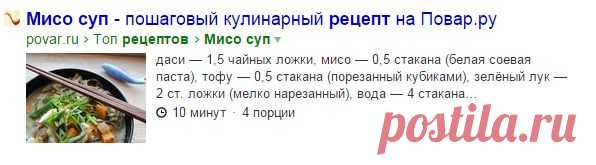 мисо суп рецепт — Яндекс: нашлось 404 тыс. ответов