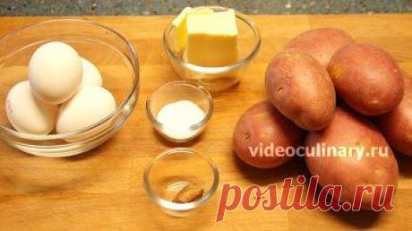 Герцогский картофель - Видеокулинария.рф - видео-рецепты Бабушки Эммы