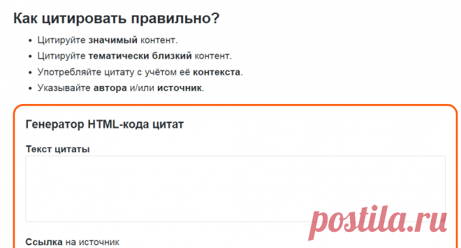 Генератор цитат

Влияние цитирования на траст сайта