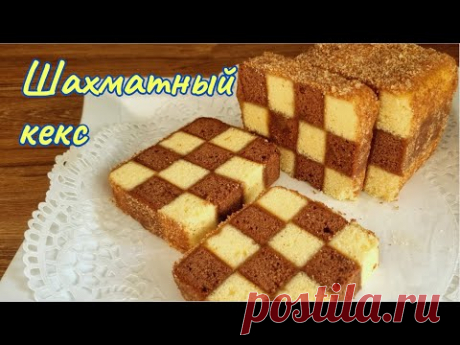 Из моего рецептурника. "Шахматный, песочный кекс" с повидлом / Chess, shortcake with jam