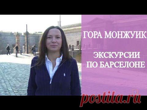 (+1) тема - Монжуик - волшебная гора в Барселоне | ВИДЕОСМАК