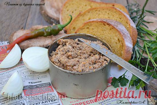 Паштет из куриных сердечек - Хлебопечка.ру