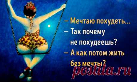 Давайте не бесить Вселенную | МИКС