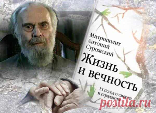 Как можно думать о смерти и встречать ее
