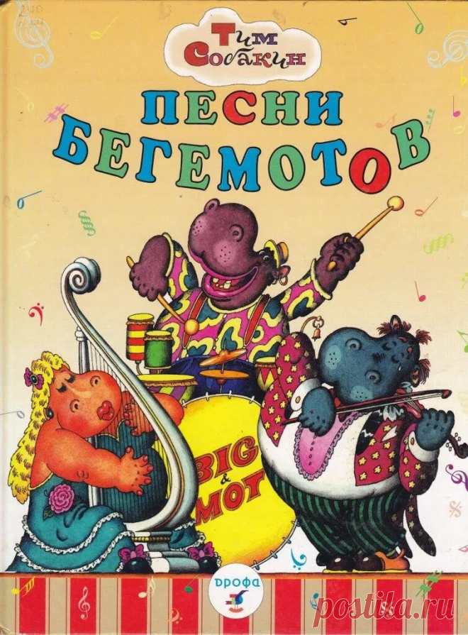 Шуточное стихотворение
