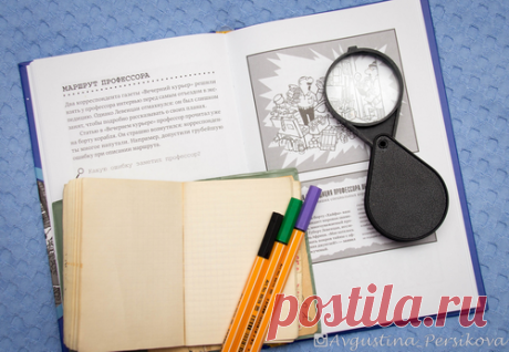 Книга &quot;По горячим следам&quot; ( не только очень увлекательна, но и необычна. И вот почему: — В ней очень оригинальные черно-белые иллюстрации от Ганса Юргена Пресса — немецкого иллюстратора, автора детских книг с загадками в рисунках. Пресса считают «отцом виммельбуха». Он был одним из изобретателей книг-картинок, созданных для развлечения и тренировки внимания и памяти. В книгах Пресса очень необычные винтажные картинки с множеством деталей, среди которых спрятаны ответы на загадки.…