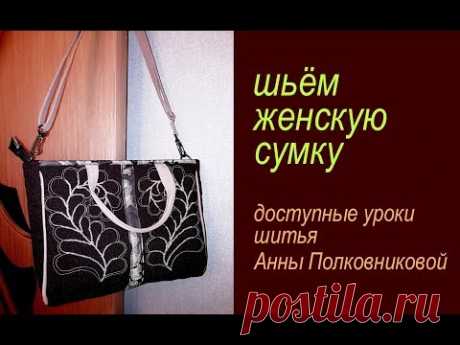 сумки своими руками