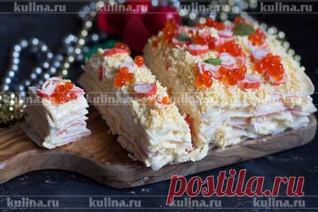 Праздничная закуска "Наполеон" из крабовых палочек – рецепт приготовления с фото от Kulina.Ru