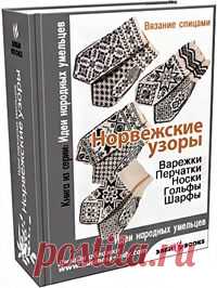 Скачать БЕСПЛАТНО электронные книги по рукоделию - РУКОДЕЛИЕ - ВСЕ книги