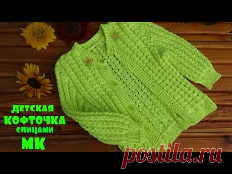 Детская кофточка спицами