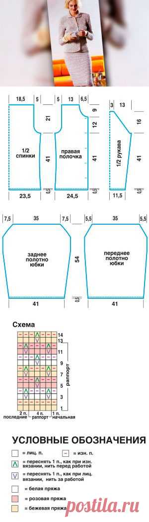 Костюм в стиле Шанель | Loveknitting.ru