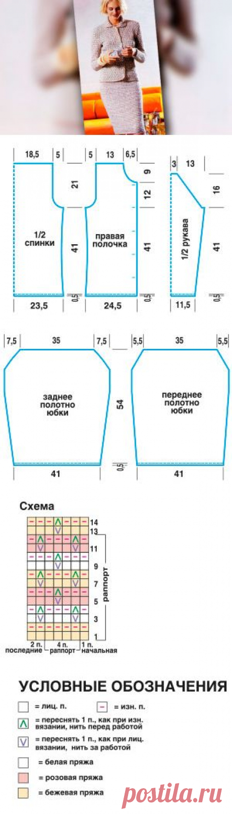 Костюм в стиле Шанель | Loveknitting.ru