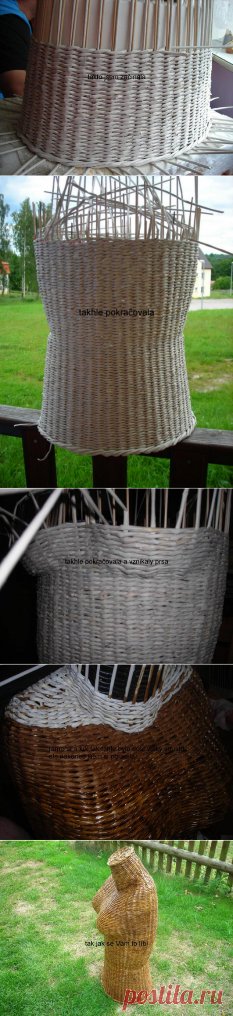 Плетеный МАНЕКЕН !!!!!