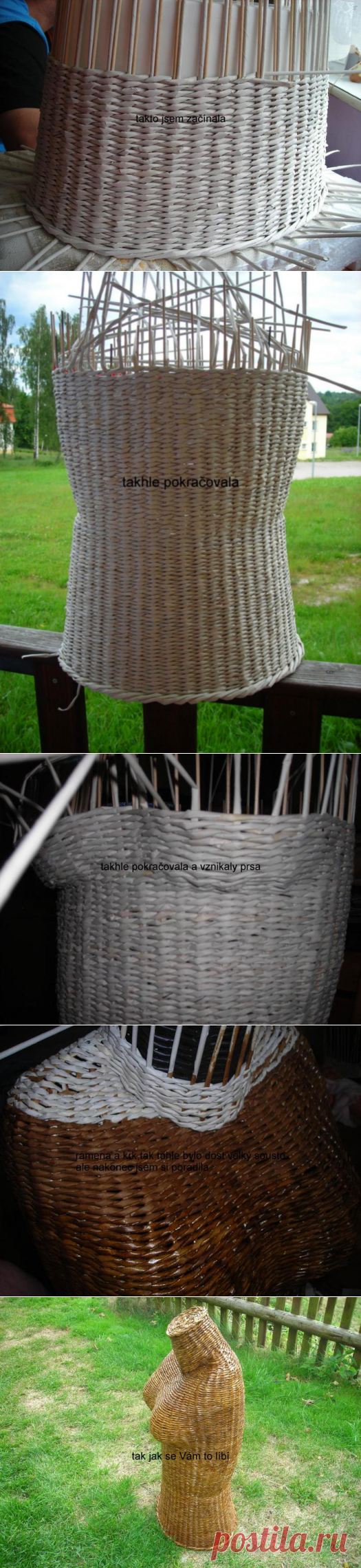 Плетеный МАНЕКЕН !!!!!