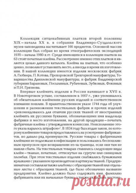 Лазурит Индигович- крашение, кубовая набойка.