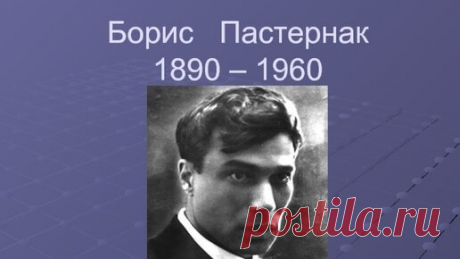 Борис Пастернак "Снег идёт"