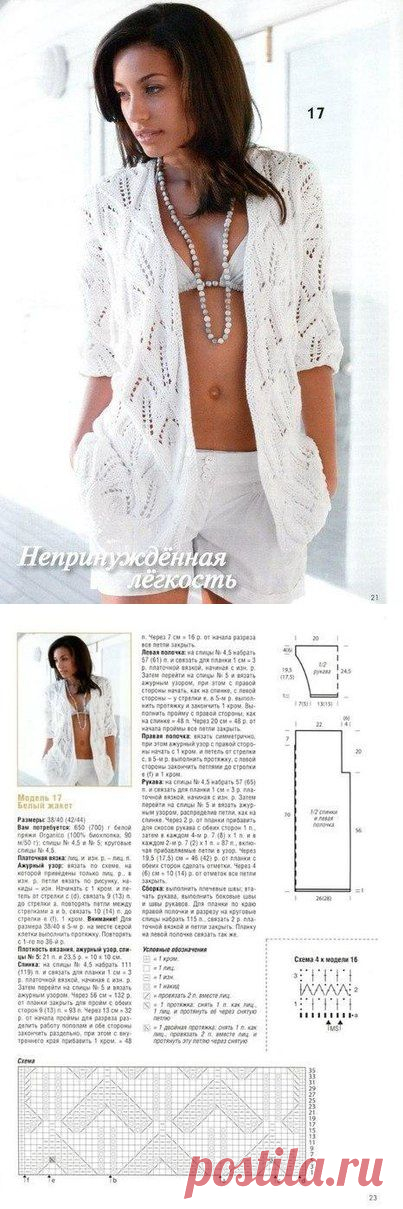 Ажурный белый кардиган | Лаборатория домашнего хозяйства