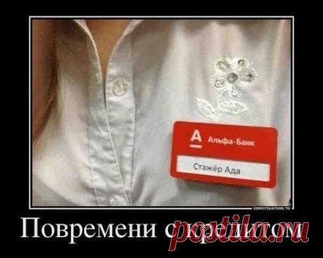 Ну её на фиг вместе с кредитом..))))