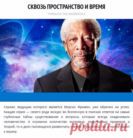 8 научных сериалов, которые поднимут ваш интеллектуальный уровень