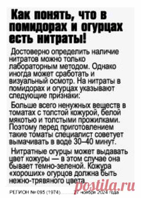 Как понять что в помидорах и огурцах есть нитраты