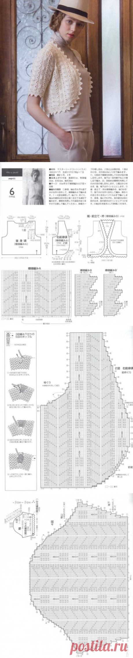 Болеро с короткими рукавами вязаное спицами. Схема женского болеро спицами. | Домоводство для всей семьи.