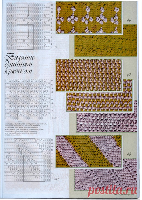 вязание ТУНИССКОЕ |