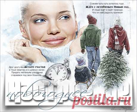 Новогоднее настроение... ~ Плэйкасты ~ Beesona.Ru