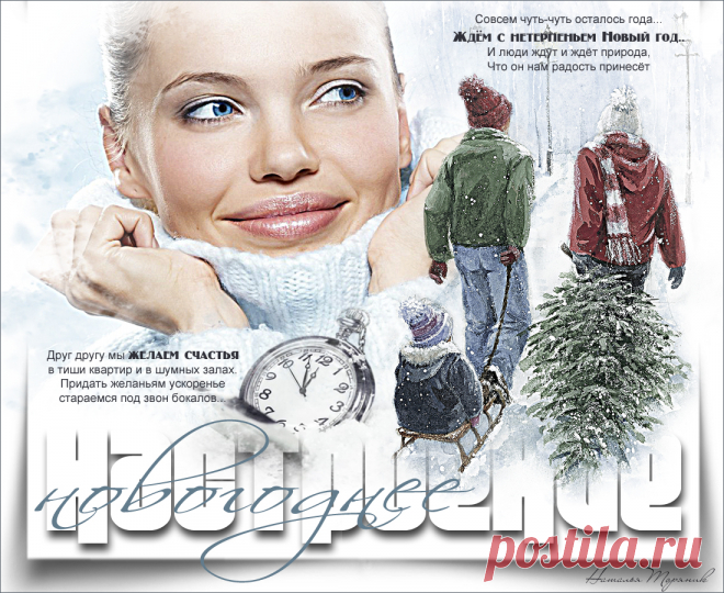 Новогоднее настроение... ~ Плэйкасты ~ Beesona.Ru
