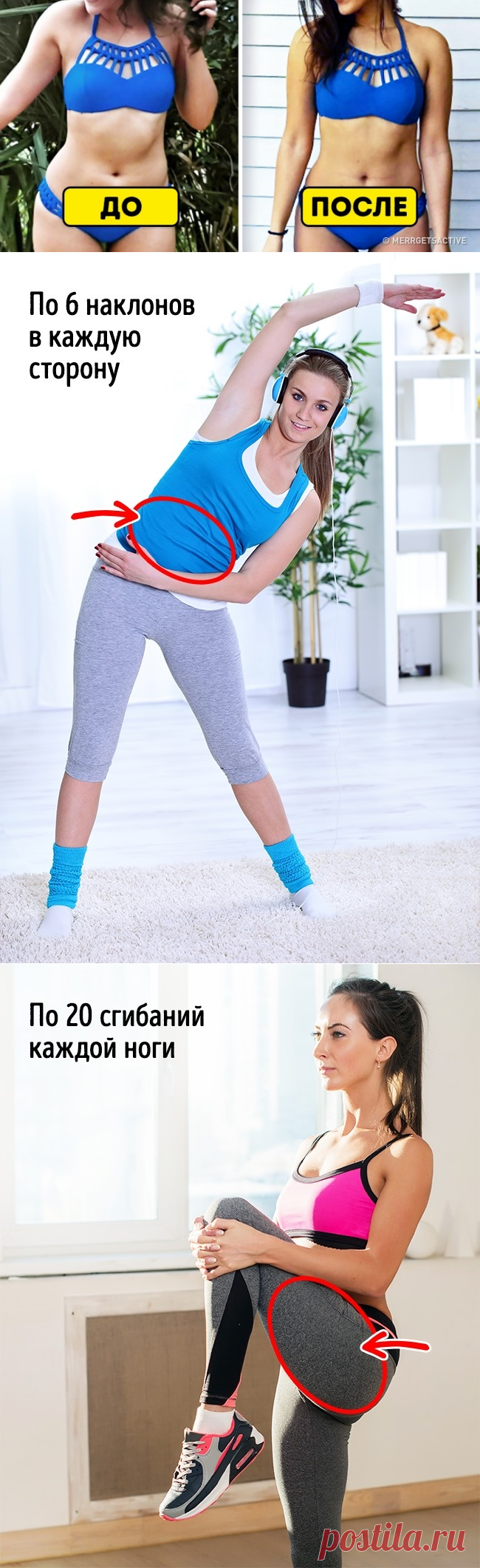 5-минутная система от известного биолога для идеальной формы