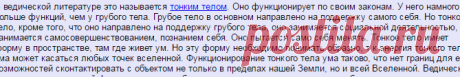 Тонкое тело