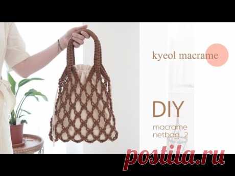 [kyeol macrame] 결 마크라메 네트백 2 /macrame bag tutorial / netbag / 가방만들기 / 뜨개질가방 / 매듭가방 / 서양매듭 / - YouTube
