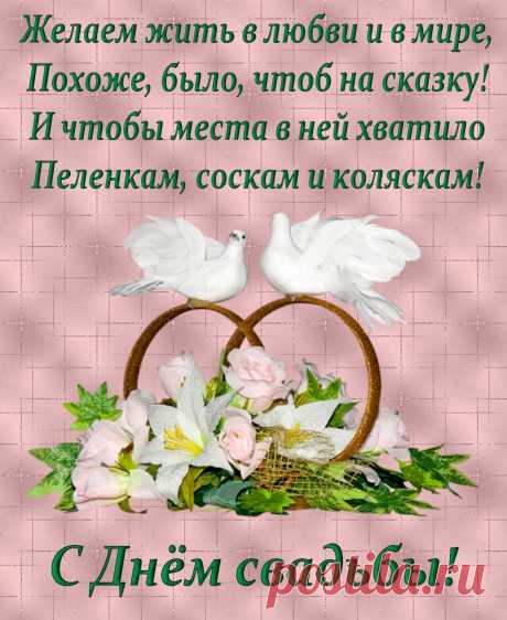 Картинки со свадьбой (43 фото) ⭐ Забавник