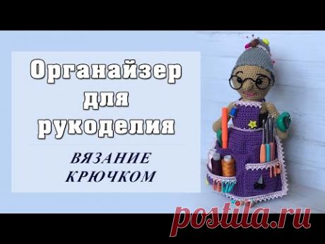 Органайзер для рукоделия | Лучший подарок бабушке на юбилей