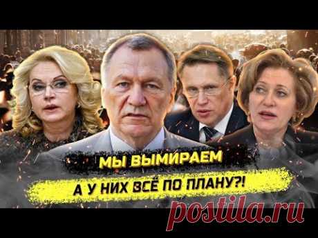 Тотальная ложь медицины! Доктор Редько о демографии и гибридных войнах