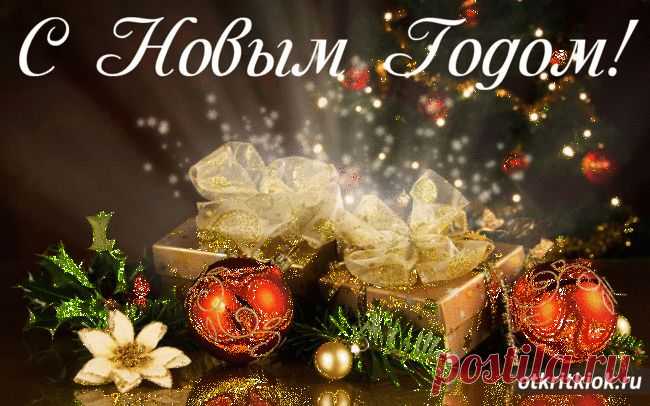 Коза и Овца в Новый год 2015! Волшебная Открытка - Открыть!!!