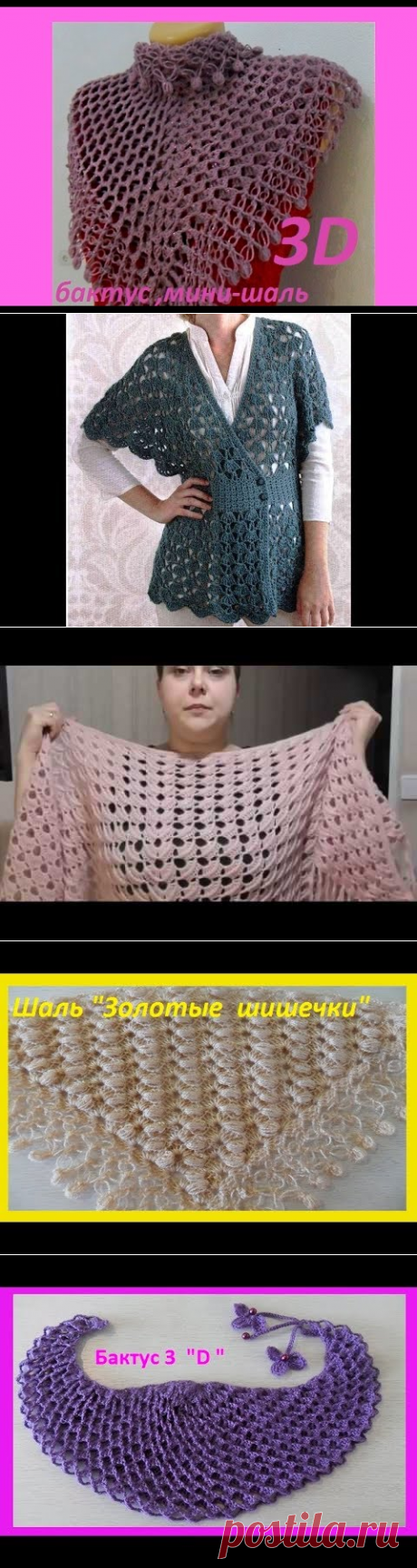 Шаль - бактус рельефными столбиками, crochet shawl ,( шаль№78) - YouTube