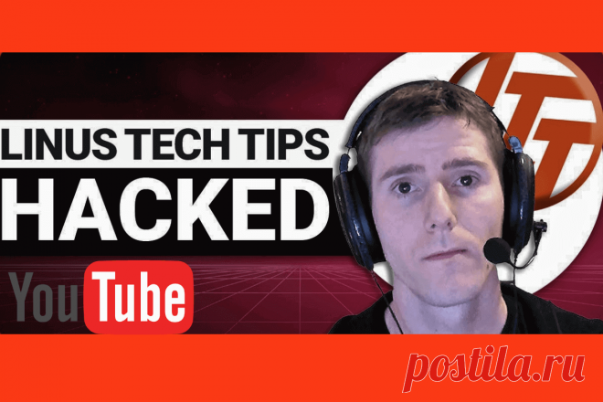 🔥 Linus Tech Tips стал жертвой крипто-аферы: что произошло с популярным техно-каналом на YouTube
👉 Читать далее по ссылке: https://lindeal.com/news/2023032401-linus-tech-tips-stal-zhertvoj-kripto-afery-chto-proizoshlo-s-populyarnym-tekhno-kanalom-na-youtube