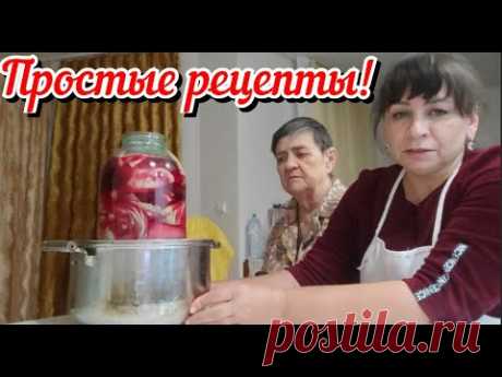 Простые и вкусные семейные рецепты. Заготовки капусты. Жизнь семьи в деревне.