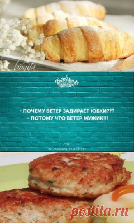 😜 Ну а чего стесняться-то?)) и другие материалы. Новое в Вашей подборке на Постиле - Почта Mail.Ru