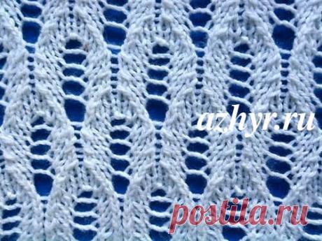 Оригинальный ажурный узор спицами Схема | АЖУР - схемы узоров