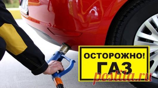 Штраф за газовое оборудование в автомобиле