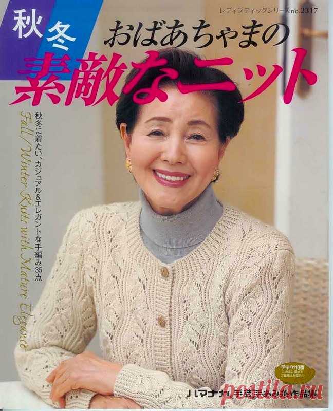 Knitting 21 - Китайские, японские - Журналы по рукоделию - Страна рукоделия