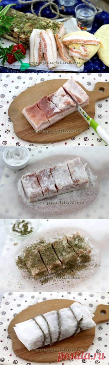 Солёное сало по домашнему – это непередаваемо вкусно
