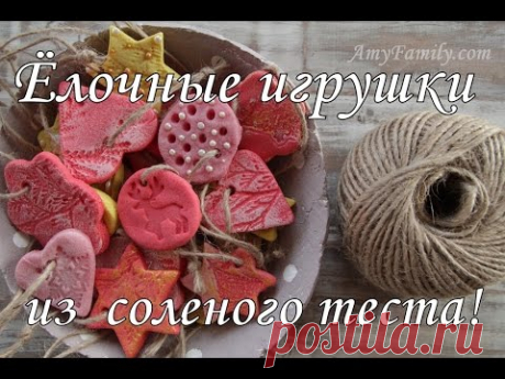 РЕЦЕПТ СОЛЕНОГО ТЕСТА для лепки. НОВОГОДНИЕ ПОДЕЛКИ своими руками для детей, мастер-класс.