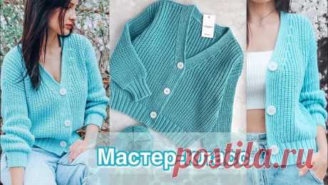 Кардиган

#кардиган_женский@knit_mk, #кардиган_спицами@knit_mk

видео мк*

Источник: https://youtu.be/KdvTIxDzmik