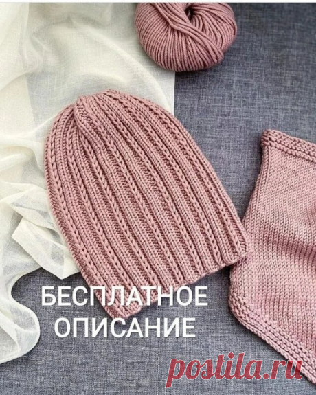 Шапочка спицами...🔥БЕСПЛАТНОЕ ОПИСАНИЕ🔥