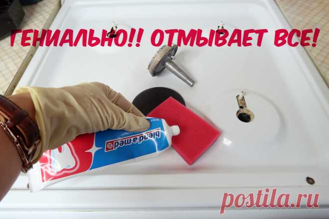 ГЕНИАЛЬНО!! ОТМЫВАЕТ все буквально за 5 минут!