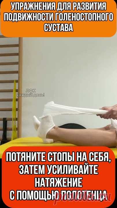 Здоровье стоп — основа лёгкой походки, устойчивости и баланса. Эти простые, но эффективные упражнения направлены на восстановление и развитие подвижности гол...
