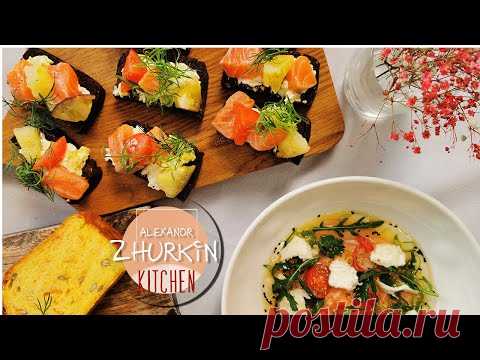 Александр Журкин и Виктор Белей/Какие блюда можно приготовить из лосося/Брускетты с лососем и севиче
