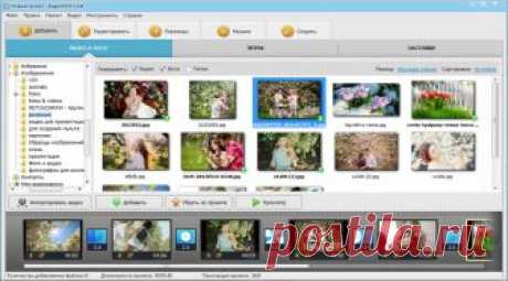 ВидеоМонтаж - удобный видеоредактор для Windows